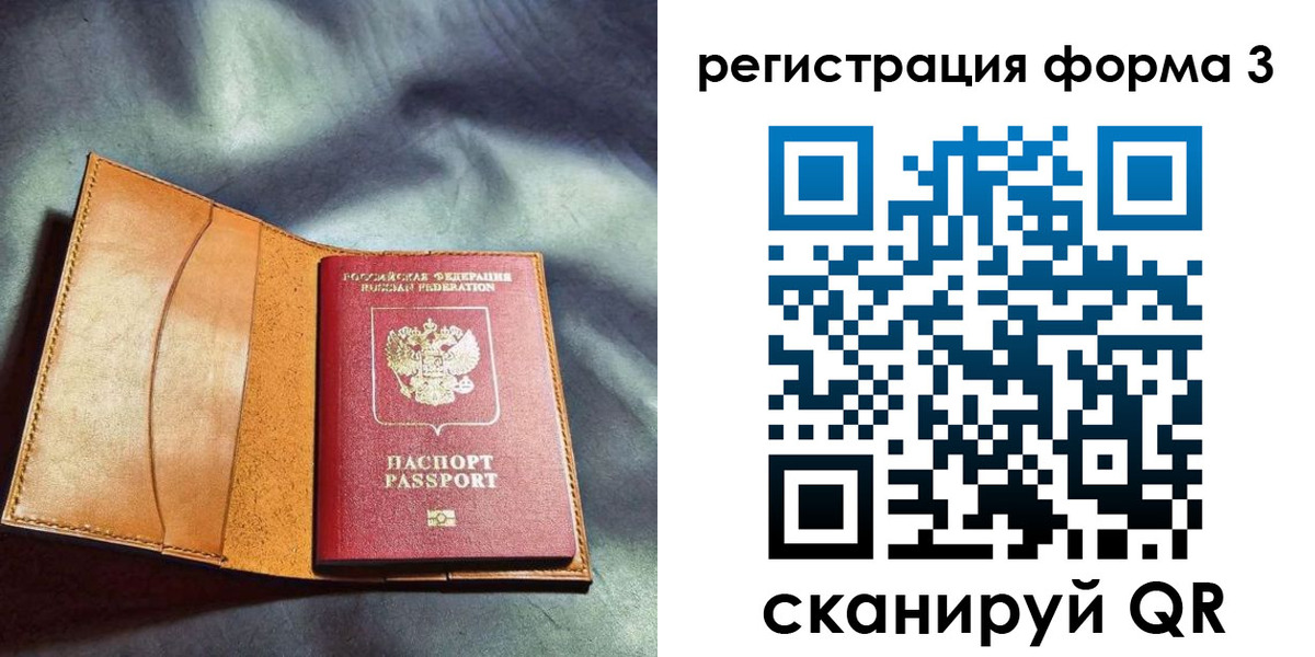 временная регистрация в Чехове