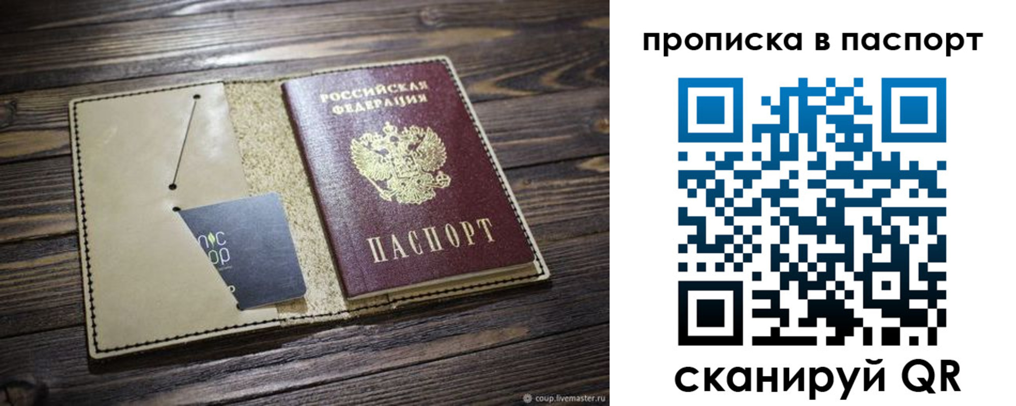 прописка для кредита в Чехове