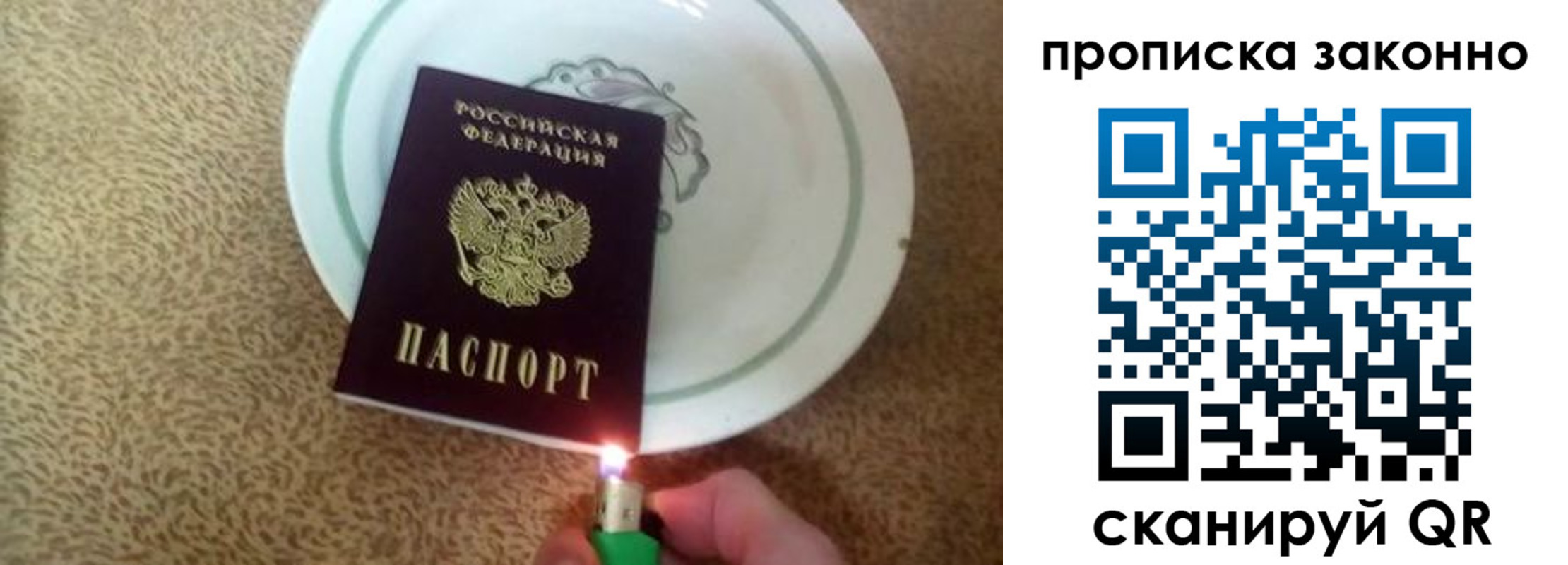 временная регистрация купить в Чехове