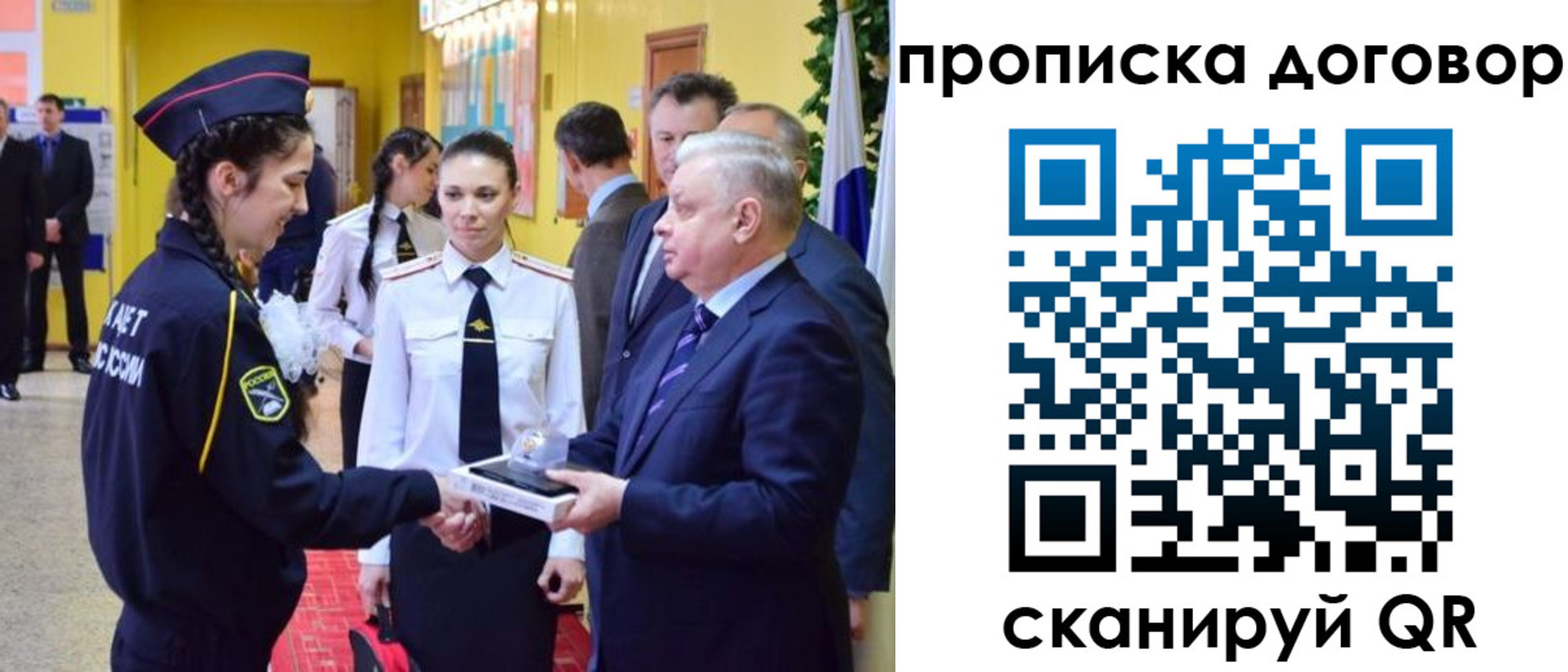 прописка 2025 в Чехове