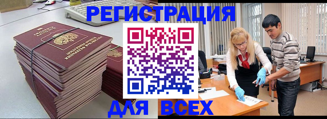 прописка для военкомата в Чехове