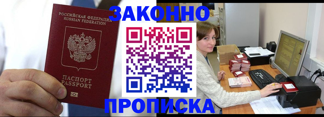 где прописаться в Чехове