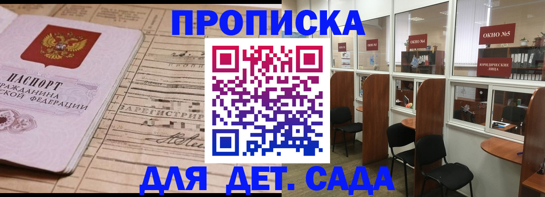 подготовка документов для прописки в Чехове