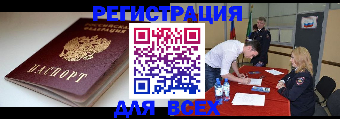 помощь в оформлении прописки по РВП в Чехове