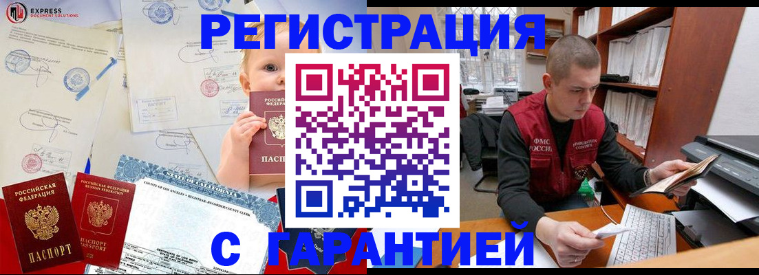 регистрация ребёнка по месту пребывания в Чехове