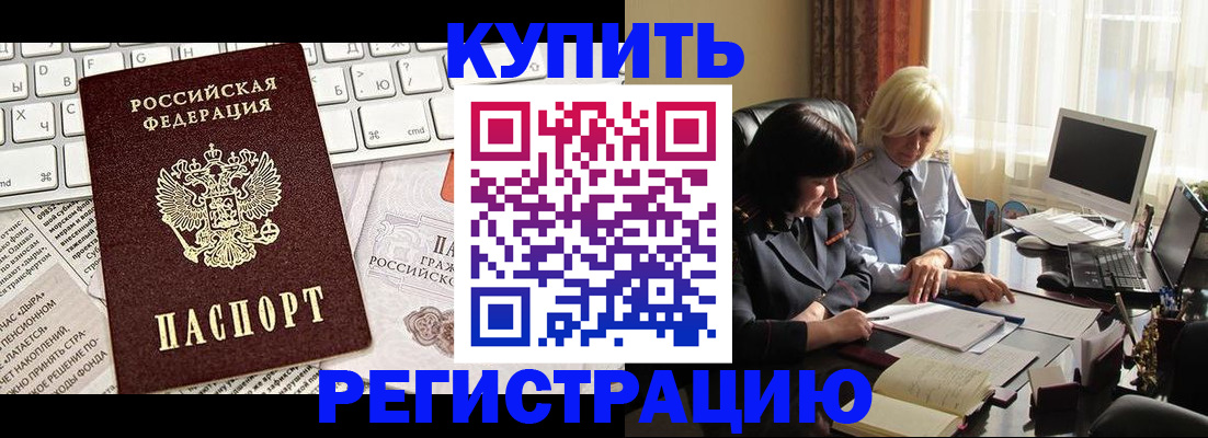 миграционный учёт в Чехове