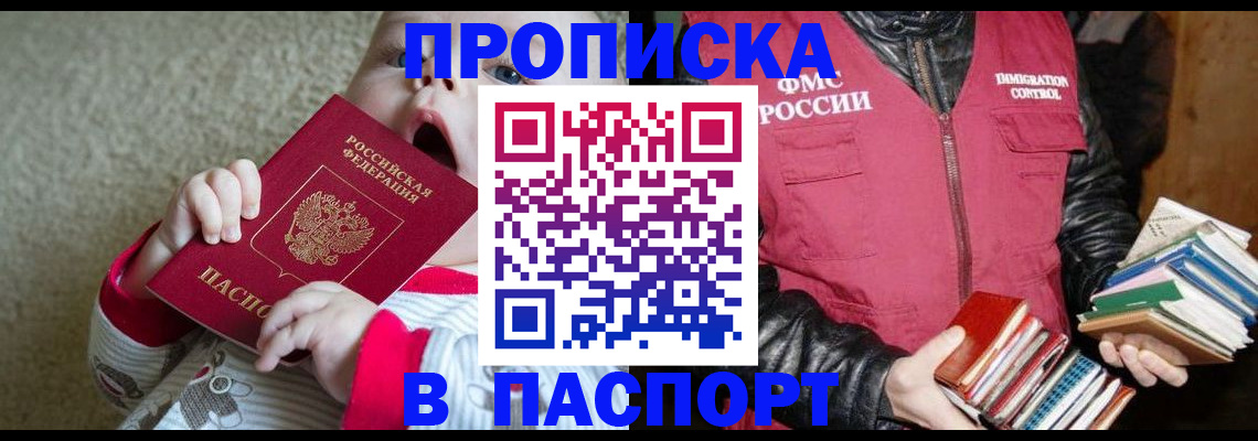 регистрация по месту пребывания в Чехове
